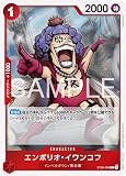 ST30-004 エンポリオ・イワンコフ（C コモン）スタートデッキEX ルフィ＆エース 【 ST30 】