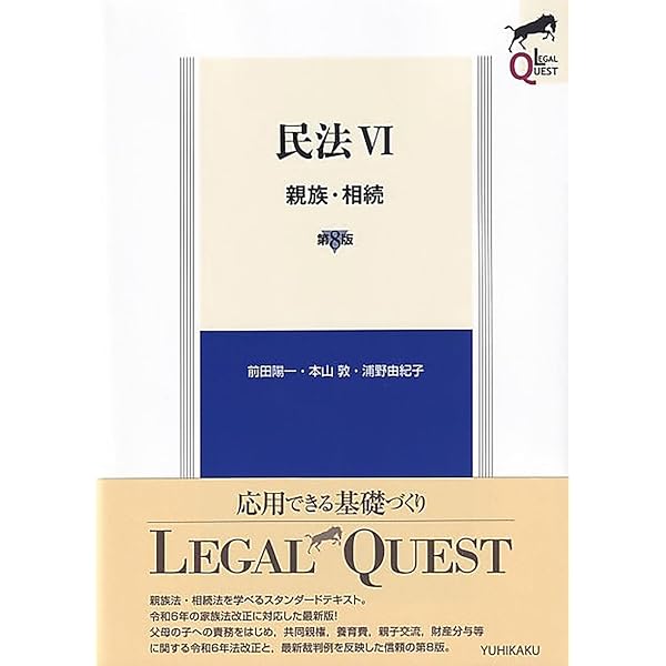 逐条解説 刑事収容施設法 第3版 (有斐閣コンメンタール) | 林 眞琴