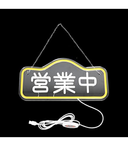 Amazon | CNBEYOUNG 営業中 ネオンサイン LED OPENネオン看板 店舗用