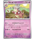Amazon.co.jp: ポケモンカード sv7 拡張パック ステラミラクル ヤドン