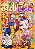 まんがライフオリジナル 2017年 11 月号 [雑誌]