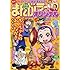 まんがライフオリジナル2017年11月号