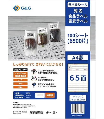 【特価商品】東洋印刷 ワールドプライスラベル A4 44面 500シート WP0 楽天市場】WP04401(VP) 48.3×25.4mm 44面 ラベルシール 500シート A4