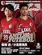 Jリーグサッカーキング2014年 09月号 [雑誌]