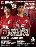 Jリーグサッカーキング2014年 09月号 [雑誌]