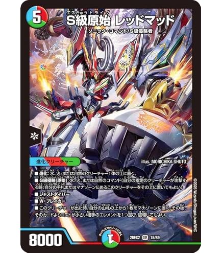 Amazon.co.jp: 【 デュエルマスターズ 】[破界秘伝ナッシング・ゼロ