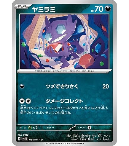 Amazon.co.jp: ポケモンカードゲームSV sv5K 拡張パック ワイルド
