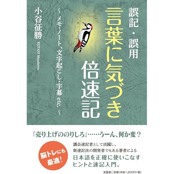 【中古】 ＜独習＞速記入門 しゃべるより早い特技/ベストセラーズ 独習>速記入門 : しゃべるより早い特技(早稲田速記指導部 著