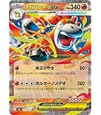Amazon.co.jp: ポケモンカードゲームMEGA M1L 拡張パック メガ
