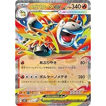 ポケモンカード RR ex ポケカ まとめ ① Amazon.co.jp: ポケモンカードゲームMEGA M1L 拡張パック メガ