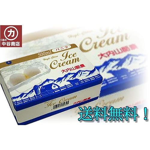 大内山酪農 アイスクリーム バニラ