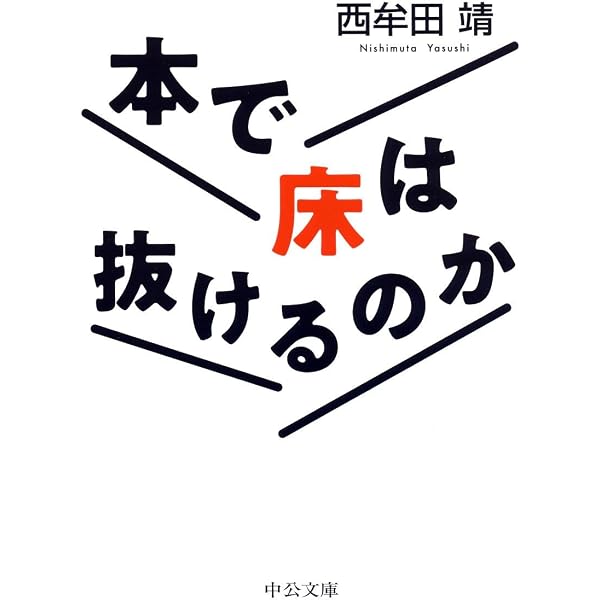 随筆 本が崩れる | 草森 紳一 |本 | 通販 | Amazon