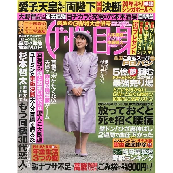 アニメージュ 2023年 06 月号 [雑誌] | Animage編集部 |本 | 通販 | Amazon