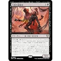 Amazon.co.jp: マジックザギャザリング OTC JP 0022 大蛇の魂