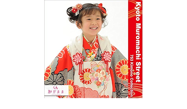 Amazon 七五三 着物 和がままブランド3歳女の子お祝い着物6点セット 白 赤 花くす玉 Wg26 I301 着物 浴衣 通販