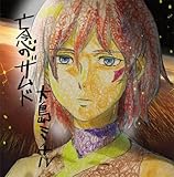 �S�O�̃U���h ORIGINAL SOUNDTRACK