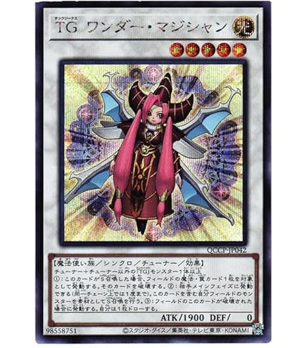 Amazon.co.jp: 遊戯王 EXVC-JP070-N 《TG1－EM1》 Normal : ホビー