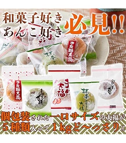 Amazon | 職人のこだわりが詰まった ひとくち大福 Daifuku 久世 福 (24