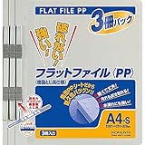 コクヨ ファイル フラットファイルPP A4 3冊入 グレー フ-H10-3M