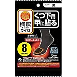 【まとめ買い】足の冷えない不思議な足もとカイロ 上からはるつま先(黒) 5足入袋 ×2セット