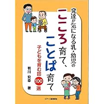 ほんとうの子育て 511FAY0G4YL._AC_SY200_QL15_.jpg