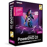 PowerDVD 23 Ultra アップグレード & 乗換え版 | 動画再生 DVD再生 ブルーレイ再生 | 永続ライセンス|