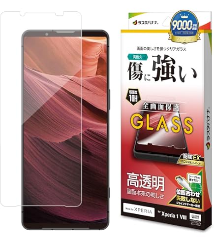 Amazon | ラスタバナナ ガラスフィルム Xperia 1 VIII SO-51G SOG17 XQ