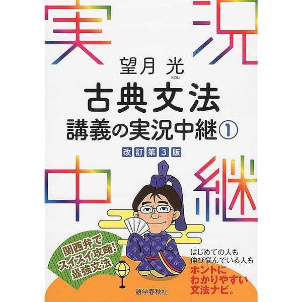 山口俊治 英文法講義の実況中継(1) (実況中継シリーズ) | 山口 俊治