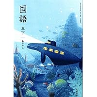 Amazon.co.jp: [国語 613] 国語 六 創造［令和6年度］小学校教科書