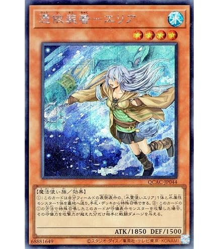 Amazon.co.jp: 【イラスト違い】遊戯王 PAC1-JP033 憑依装着－ライナ