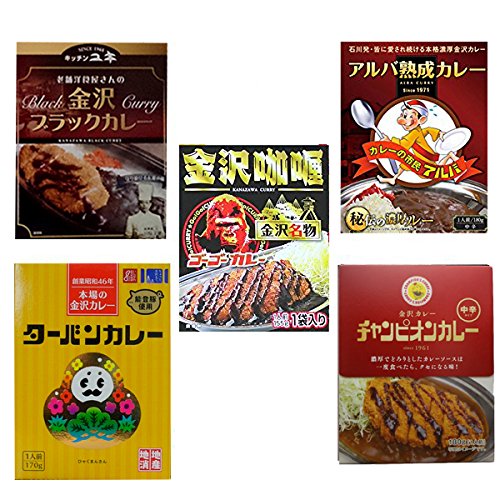 【ご贈答対応不可】金沢カレー■■■5店セット■■■(チャンピオン1箱・ゴーゴー1箱・アルバ1箱・ターバン1箱・キッチンユキ1箱)