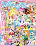 ぴこぷり Summer 夏 2023 (カドカワゲームムック)