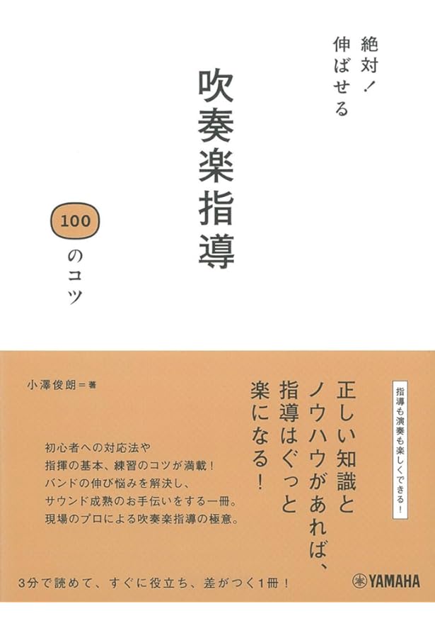 吹奏楽の現場指導 12巻セット 吹奏楽の現場指導 12巻セット 吹奏楽の現場指導 12巻セット