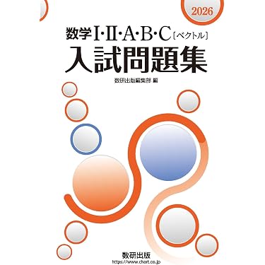 Amazon.co.jp 最新リリース: 高校数学教科書・参考書 の新着ランキング