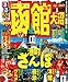 るるぶ函館大沼'11～'12 (るるぶ情報版地域)