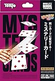 テンヨー(Tenyo) 手品 マジック マジックテ･イ･メ･ン･ト ミステリーカード 同じカードに変化する! 18種類のマジック 初心者向け 6歳以上 日本製