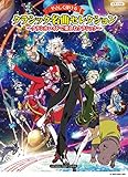 ピアノソロ やさしく弾ける クラシック名曲セレクション~クラシカロイドで楽しむクラシック~