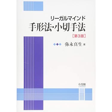 Amazon.co.jp 売れ筋ランキング: 手形・小切手法 の中で最も人気のある