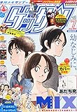 ゲッサン 2014年 07月号 [雑誌]