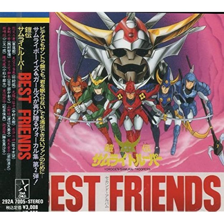 Amazon.co.jp: 鎧伝サムライトルーパー「風」: ミュージック