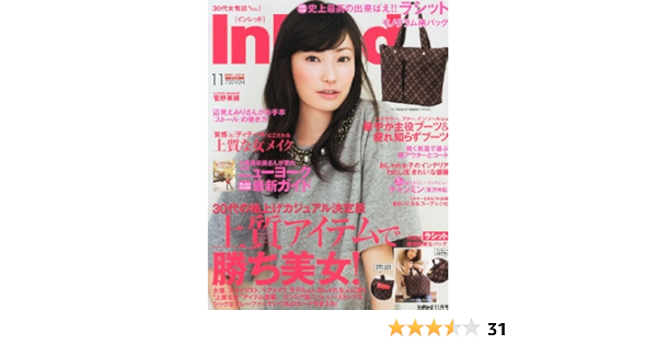 In Red インレッド 12年 11月号 雑誌 本 通販 Amazon In Red インレッド 12年 11月号 雑誌 本 通販 Amazon