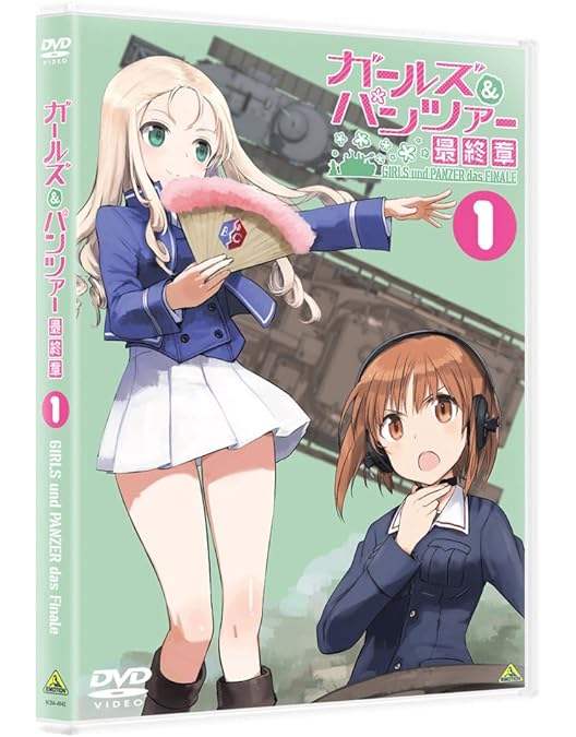 Amazon.co.jp: ガールズ&パンツァー 劇場版 [DVD] : ガールズ
