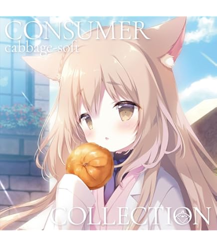 リセ　きゃべつそふと　kr LyceeOverture】（リセ オーバーチュア）Ver.きゃべつそふと 1.0