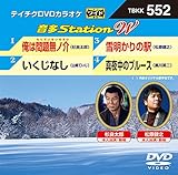 �e�C�`�NDVD�J���I�P ����Station W