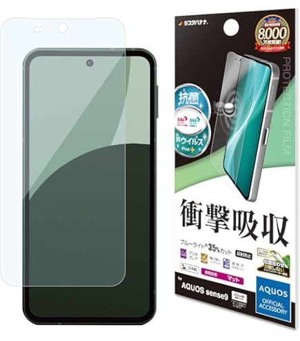 Amazon | PDA工房 AQUOS sense8 対応 ブルーライトカット[反射