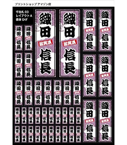 Amazon.co.jp: 千社札シール Aタイプ SUMO 10-A_SUMO 千社札風シール