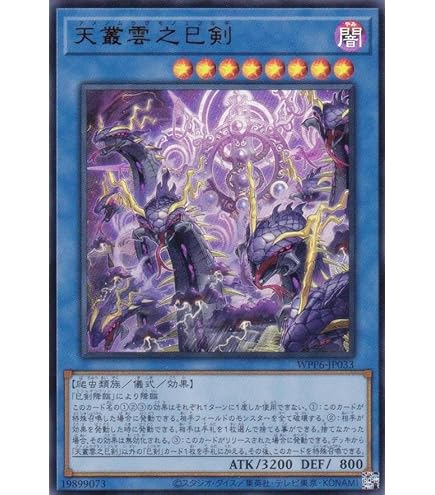 Amazon.co.jp: 遊戯王カード 布都御魂之巳剣(シークレットレア