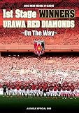 2015 MEIJI YASUDA J1 LEAGUE 1st Stage WINNERS URAWA RED DIAMONDS ~On The Way~ [DVD]