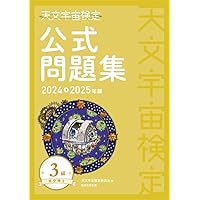 らくらく突破 気象予報士かんたん合格テキスト 改訂新版