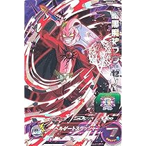 Amazon.co.jp: ドラゴンボールヒーローズ PBBS9-11 暗黒魔神ブウ